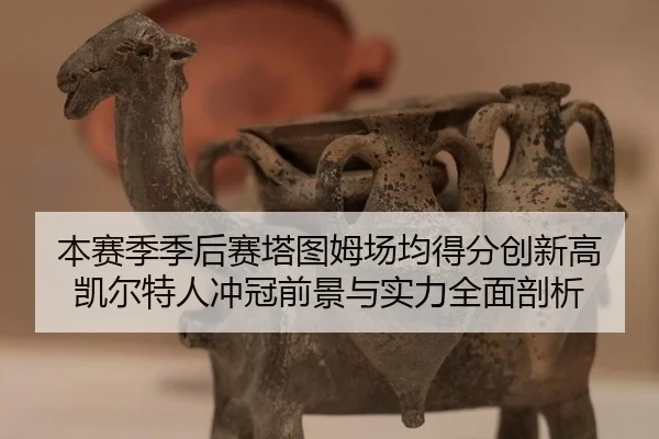 ben-sai-ji-ji-hou-sai-ta-tu-mu-chang-jun-de-fen-chuang-xin-gao-kai-er-te-ren-chong-guan-qian-jing-yu-shi-li-quan-mian-2-436.jpg