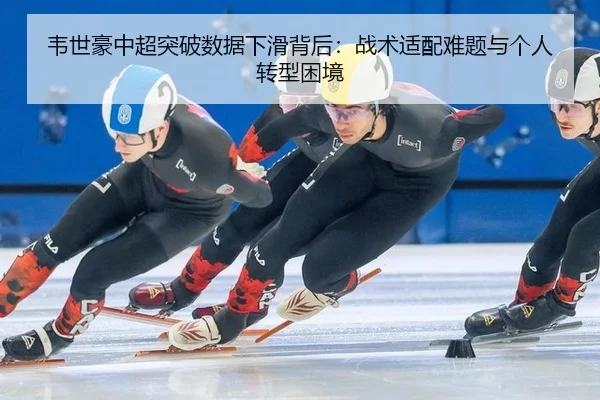 wei-shi-hao-zhong-chao-tu-po-shu-ju-xia-hua-bei-hou-zhan-shu-shi-pei-nan-ti-yu-ge-ren-zhuan-xing-kun-jing-3-406.jpg