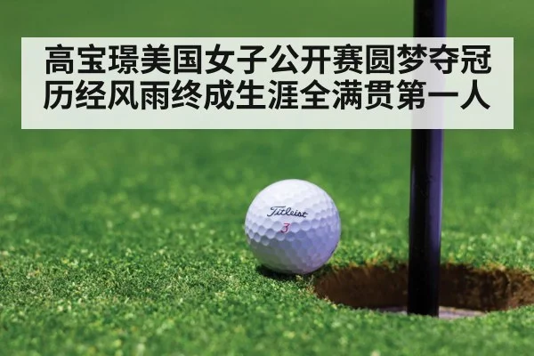 golf putt close up