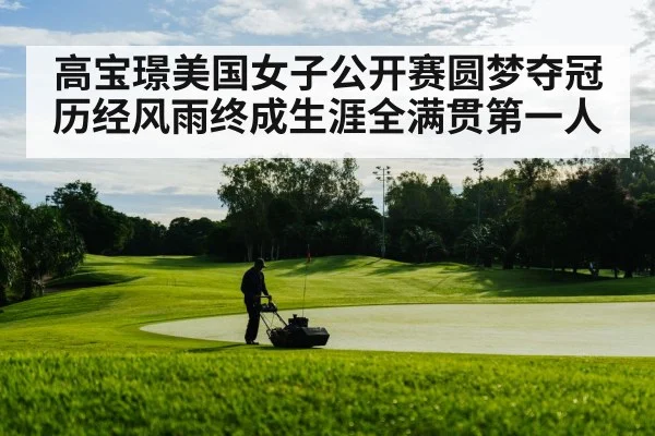 golf course landscape