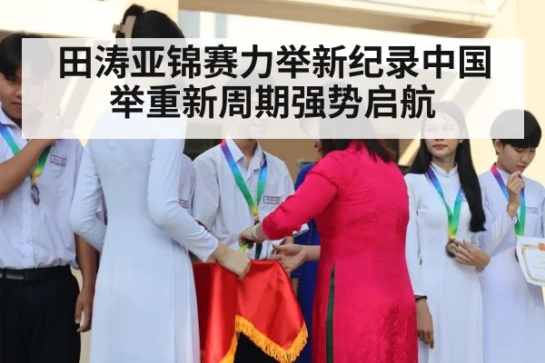 medal ceremony