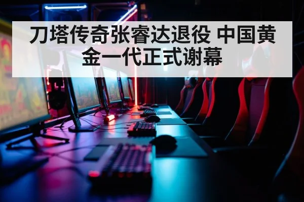 gaming setup